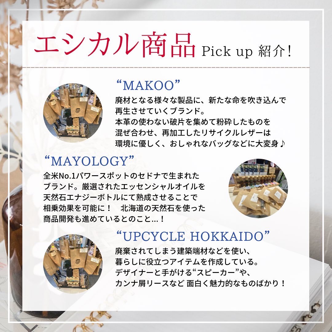 shareppy_'s tweet photo. 『#北海道エシカル 紹介プロジェクト第一弾！🌏✨』

第ニ弾は、エシカル商品の専門店『エンヨーPark』さんです🍀
@enjo_sinsapporo 

エンヨーParkさんは、#株式会社SAPPORO高 さんが運営するエシカル商品の専門店です🌏✨

水だけでお掃除ができちゃう
“#enjo ”の商品を はじめとした
沢山のエシカル https://t.co/YmqTP48Yyt