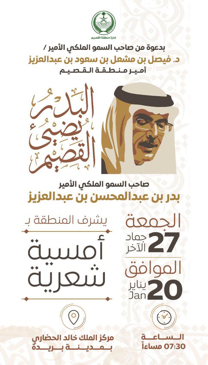 حياة الرسيني tweet media