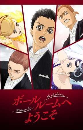 _muhisa's tweet photo. Bisa relate cuma gara-gara pernah nonton Ballroom e Youkoso yang surprisingly very good layaknya Haikyuu. https://t.co/ITEWEqk11k