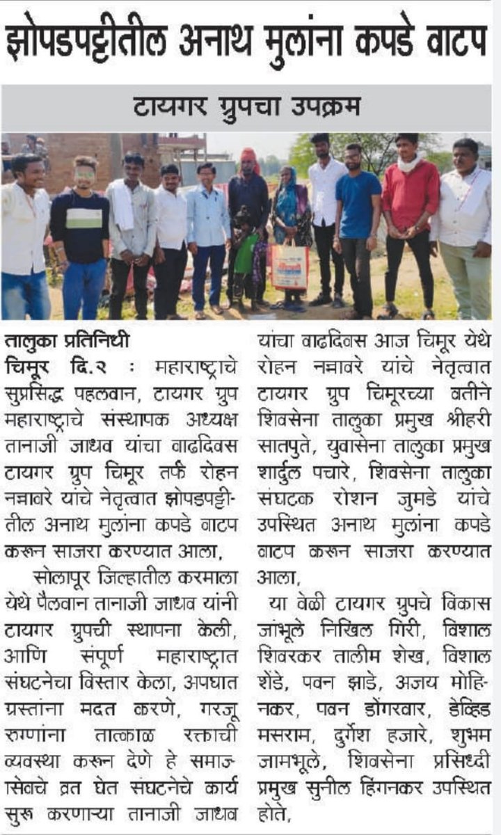 TigerGroupIndia's tweet photo. Distribution of clothes to orphans in Slums By #TigerGroupIndia https://t.co/GVnSTDlxTD