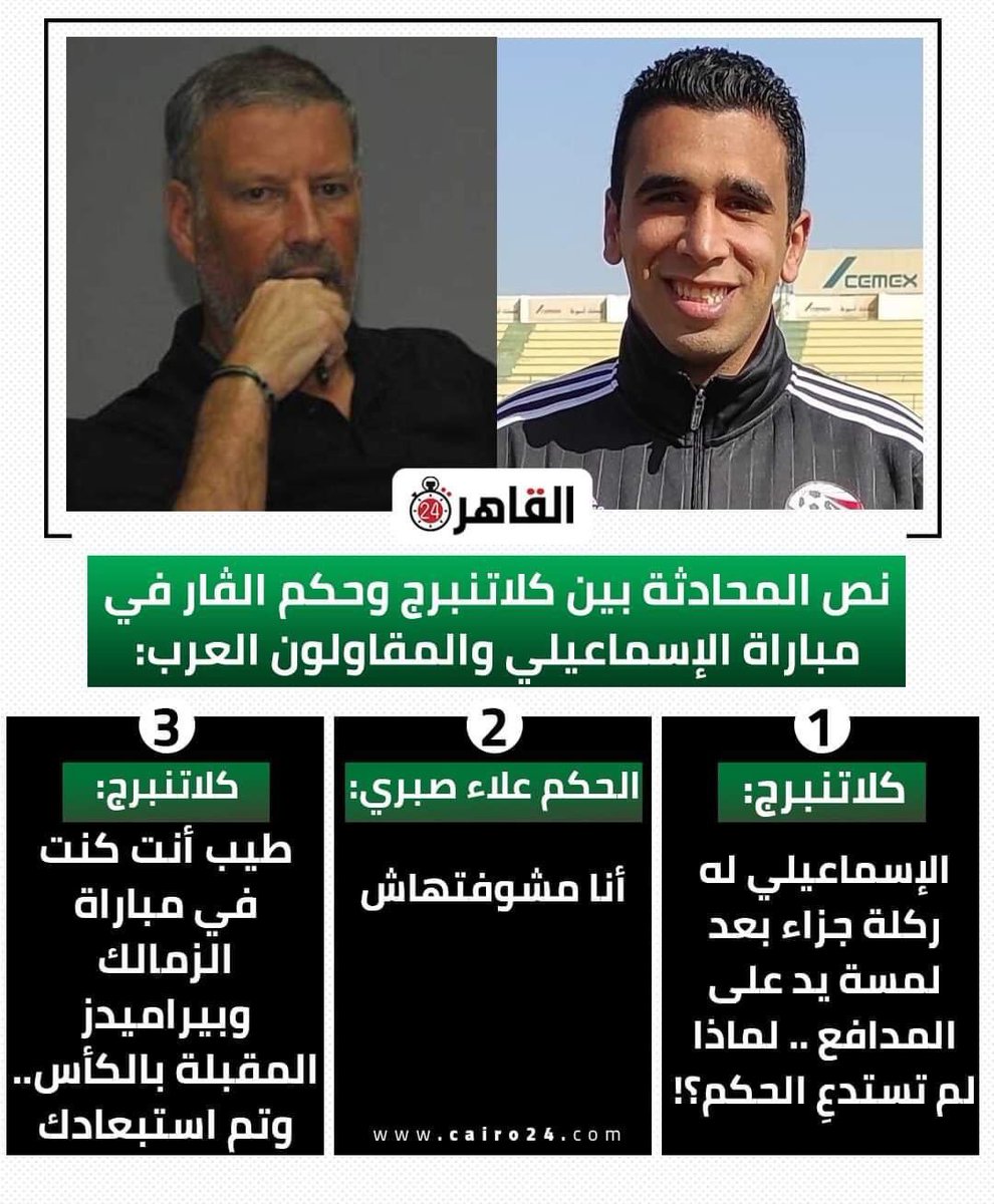 amr_ghaleb's tweet photo. #الاسماعيلي_يا_بلد https://t.co/gLA5MXNVLP