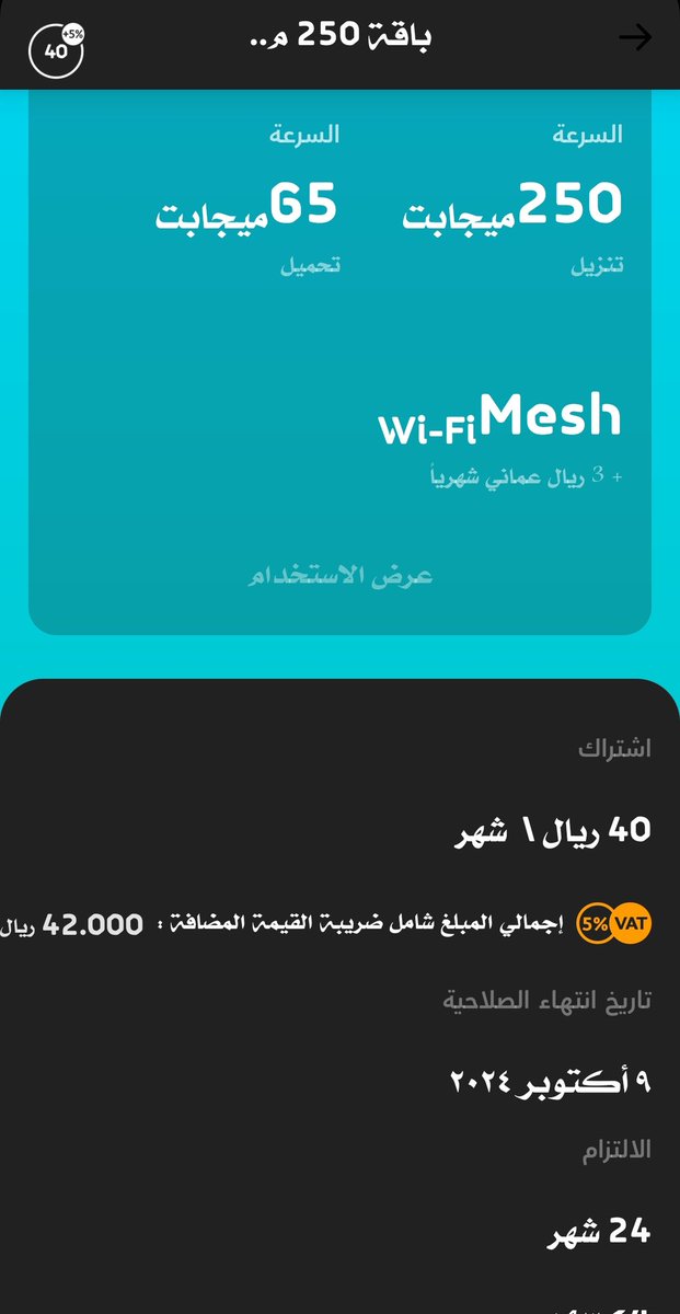 ALKAWAR2's tweet photo. مشترك بعمانتل في باقة ٢٥٠mb وتوصل معي ٤mb ومجبر بعقد ٢٤ شهر بمبلغ ٤٢ ريال وعملت بلاغ وتم غلق البلاغ بدون حل شافي ..  حرام اللي تاخذونه والخدمة متدنية ، بس بغيت أخبركم الشعب واعي لما ��فعلون ، ولما تريد تقطع الخدمة يقالك إدفع ١٨٠ ريال كسر عقد لعبة ولعبتوها علينا بسالفة العقود . https://t.co/AtqzHr44i2