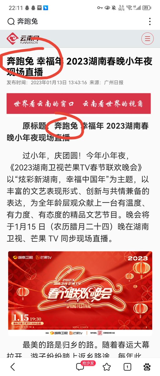 bullishkk's tweet photo. 今年是不是又可以有狗王的几十万刀了,不过力度还得看央视
$runningrabbit
0x4e3ec17f301325052e52cba1998dca8275ff768f
#奔跑兔 #runningrabbit #bsc #BSCGems #BSCGemsAlert #BSCNews #bnb https://t.co/qVzpMq0Y3K