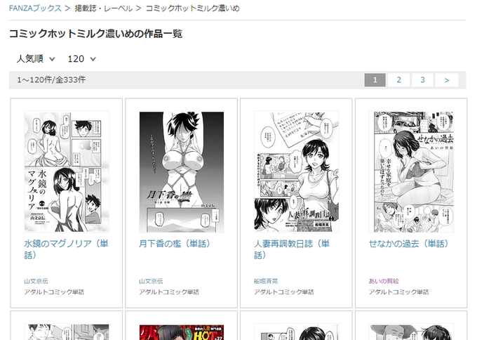 なぜか今セールでもないのに
4、5年前の作品「せなかの過去」
雑誌ホットミルク濃いめ抜いて
売り上げ4位?

セール中じゃないから
あまりおすすめ出来ないけど
サンプルは無料なんで
興味ある方は覗いてみてね

https://t.co/hkQkwYPNEv 