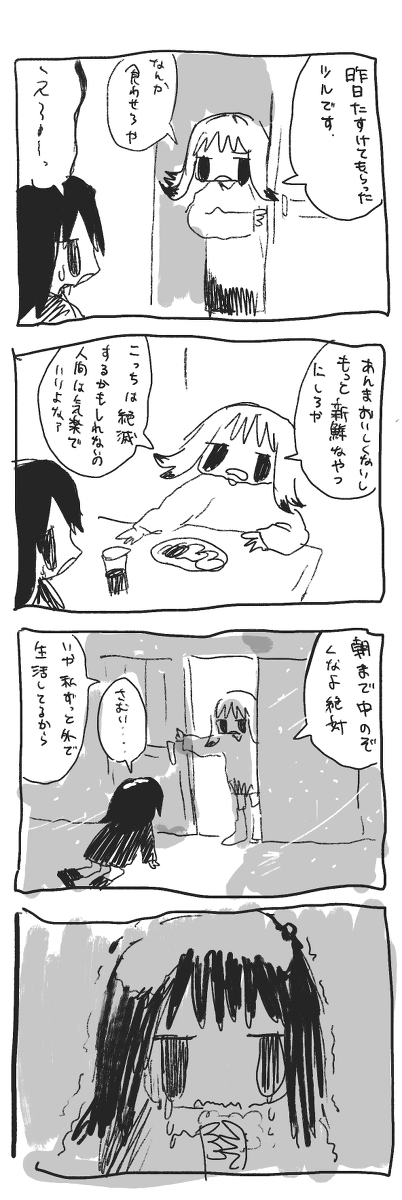 ここら辺好き 