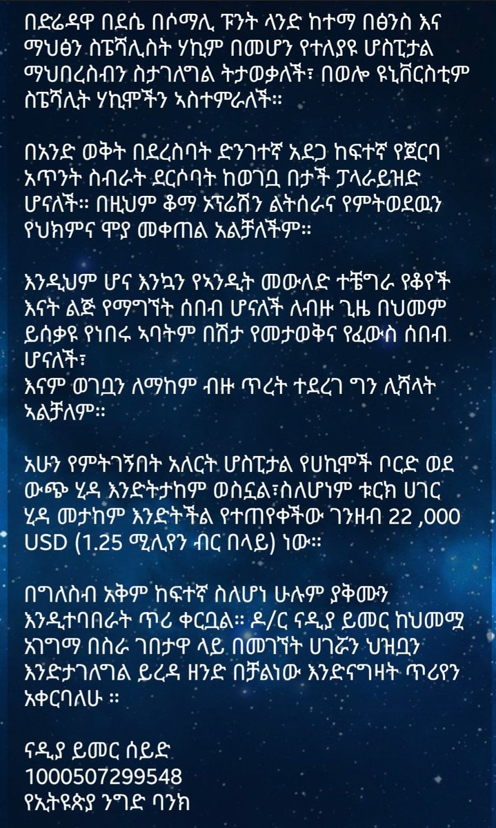 Severus_Bing's tweet photo. Please share and help in any way you can! 

ናዲያ ይመር ሰይድ
1000507299548
የኢትዩጵያ ንግድ ባንክ https://t.co/KQBMsiOm4k