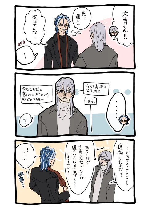 本日のたいみつ 続き 
