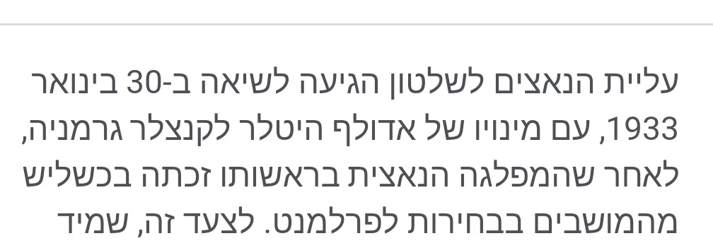 ShahafShapira's tweet photo. @TallyGotliv יש עוד שלטון שעלה בצורה דמוקרטית... https://t.co/FnPm8CvzuC