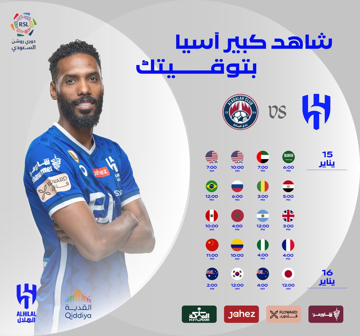نادي الهلال السعودي tweet media