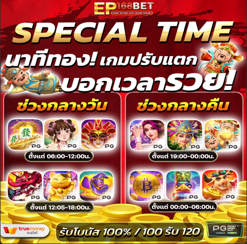 opal05404966's tweet photo. 💻 นาทีทองบอกช่วงเวลาแตก 🎉

🎮 PG ปรับแตกทั้งวันทุกเกม
👉 ปรับเพิ่ม Scatter +40% 
👉 ปรับ BounsTime x20
------------------
👩‍🏫 โปรโมชั่นแนะนำ ✅
1️⃣ ฝากรับเพิ่ม 50%
2️⃣ ฝาก 40 รับ 120 
3️⃣ ฝาก 100 รับเพิ่ม 120
-----------------

💻 สนใจคลิ๊กลิงค์เลย 🔻
📌 https://t.co/u5Uj4m61qc https://t.co/5UMLj2Veju