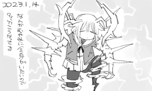 こうなるとこうなっていくんだ 