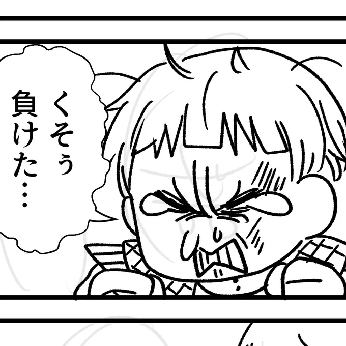 負けたロロ 