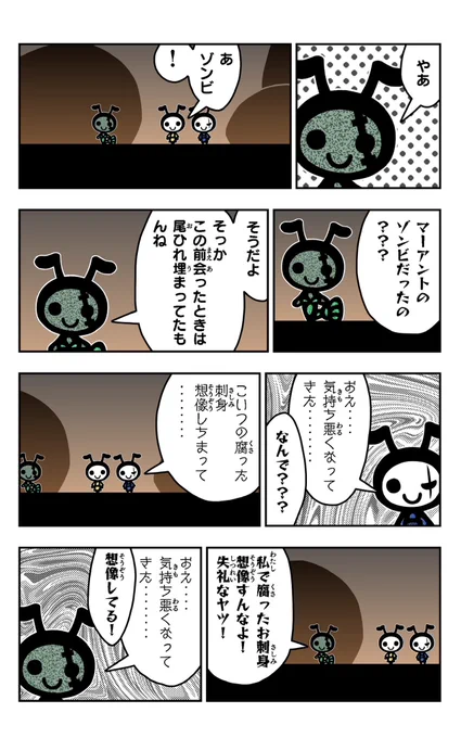 おはようございます!😆

アリパラを描きました!🐜

#アリ
#アリパラ
#イラスト好きさんと繋がりたい
#漫画
#ゾンビ 
