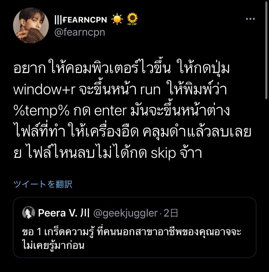 เผื่อแผ่เผื่อคนยังไม่รู้