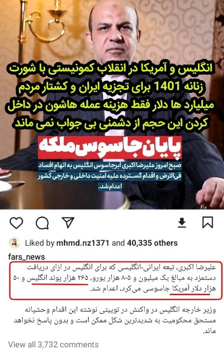 panjneda's tweet photo. 4اعدامی آذرماه(ناشناس) یهودی انگلیسی بودند👇که التماس پاپ نیز جواب نداد🖕! اکبری جاسوس آمریکا بود (چون پولهای واریزی از مقصد آمریکا)بود! بعداز تعطیلی گشت ارشاد (ابزار انگلستان در داخل برای خوراک دهی به رسانه و مهره ها) و فرار بهایی های صداوسیما گشت ارشاد آنوسی یاب خوب عمل میکند https://t.co/PbvifIiN5e