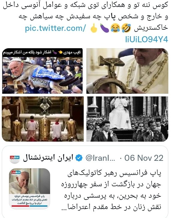 panjneda's tweet photo. 4اعدامی آذرماه(ناشناس) یهودی انگلیسی بودند👇که التماس پاپ نیز جواب نداد🖕! اکبری جاسوس آمریکا بود (چون پولهای واریزی از مقصد آمریکا)بود! بعداز تعطیلی گشت ارشاد (ابزار انگلستان در داخل برای خوراک دهی به رسانه و مهره ها) و فرار بهایی های صداوسیما گشت ارشاد آنوسی یاب خوب عمل میکند https://t.co/PbvifIiN5e