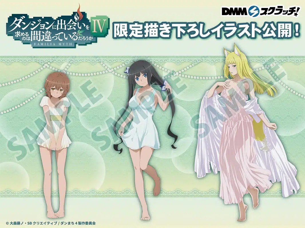 ElMundoShiro's tweet photo. Para conmemorar el regreso de la cuarta temporada de la adaptación al #Anime de la #Novela ligera #DungeonNiDeaiWoMotomeruNoWaMachigatteiruDarouKa (#DanMachi), el comité de producción ha anunciado una colaboración con la compañía #DMM_Scratch para lanzar una lotería especial. https://t.co/HZm69artyT