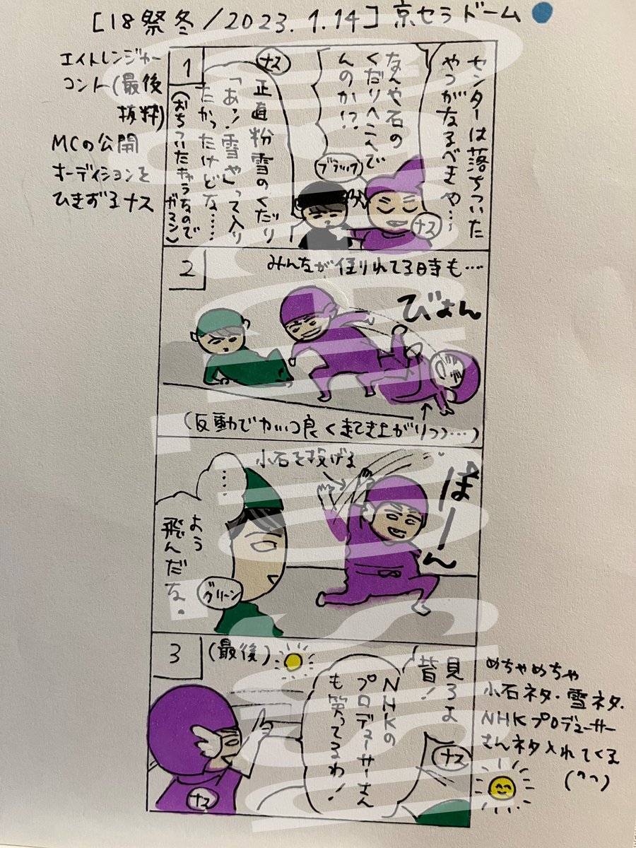 シュシュ Green No Susu Twilog