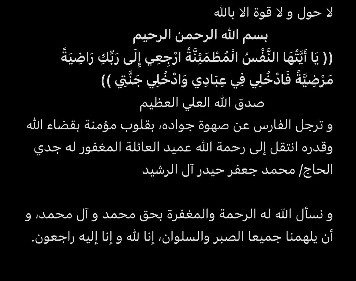 Dr. Ahmad Al-Rasheed 🔰 tweet media