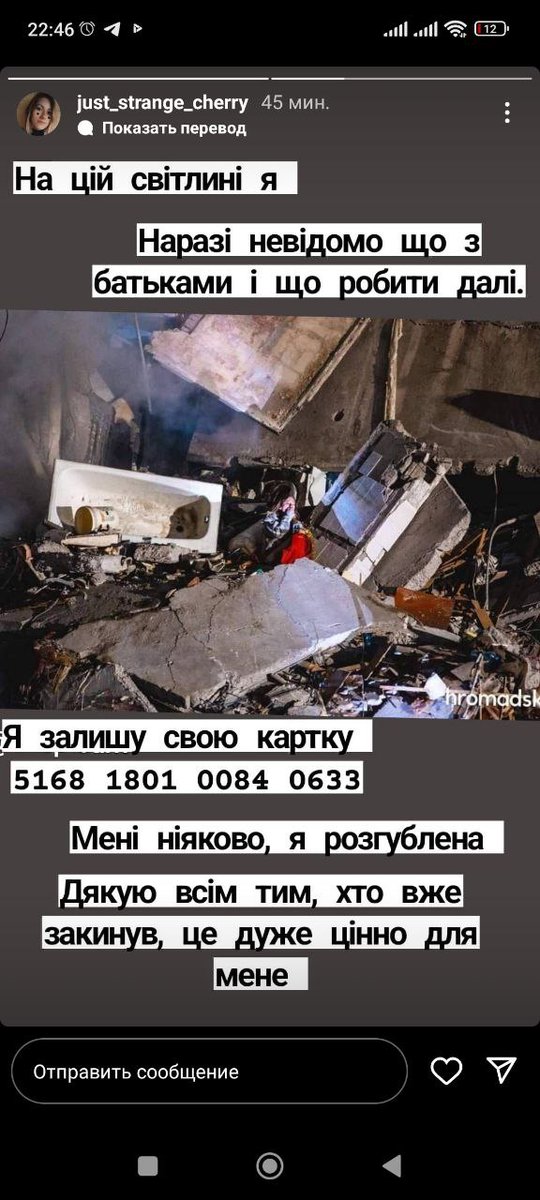 nilsinumine's tweet photo. Дніпро!
Це фото ачили вже, напевно, всі з нас. На ньому - випускниця мого універу, яка раніше вже втратила нареченого-військового. Що з її батьками наразі не відомо.
У кого є можливість відправити Франка на допомогу - будь ласка.

#Dnipro https://t.co/QICr7QGf4O