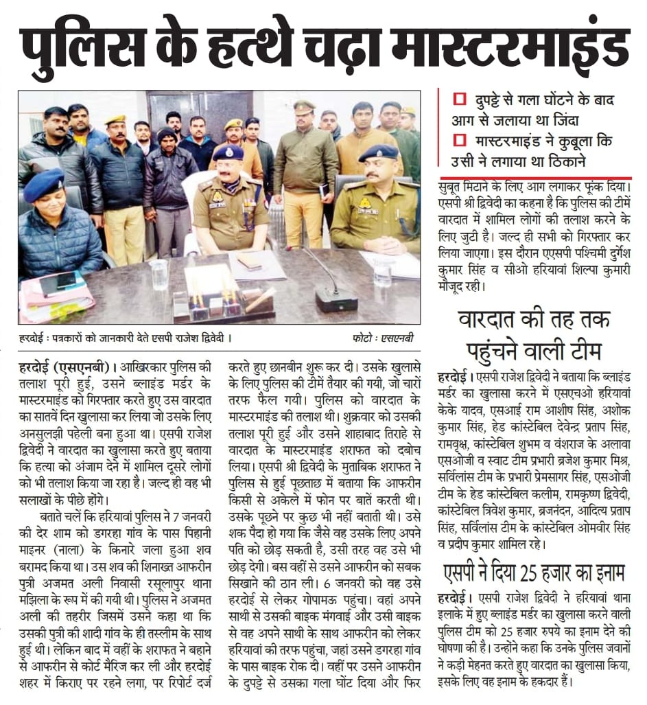 Thnx 2 all team 4 ur support in this blind case investigation