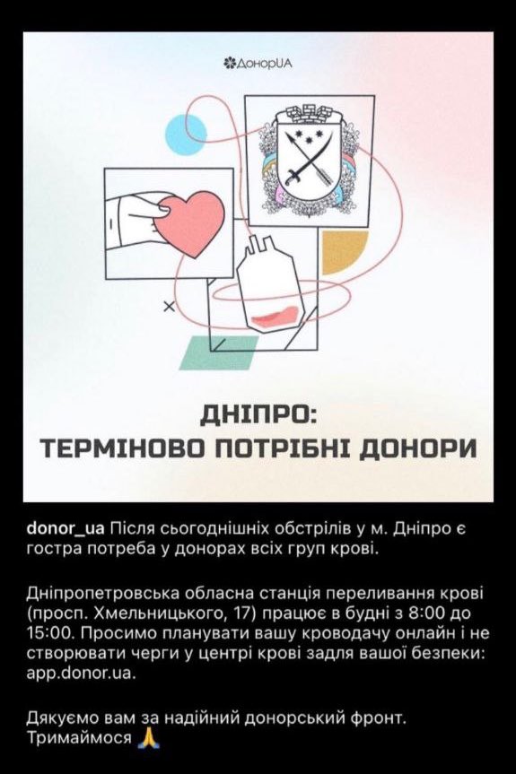 HOSPHOR00's tweet photo. ДНІПРО‼️ПОТРІБНІ ДОНОРИ https://t.co/GHr0y17uOl