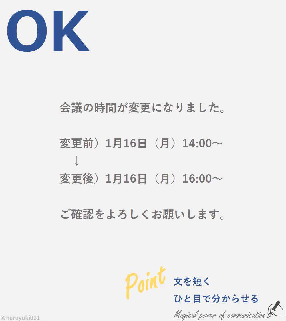 伝わるメールの書き方！一目でわかるように書こう！！