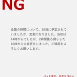 伝わるメールの書き方!一目でわかるように書こう!