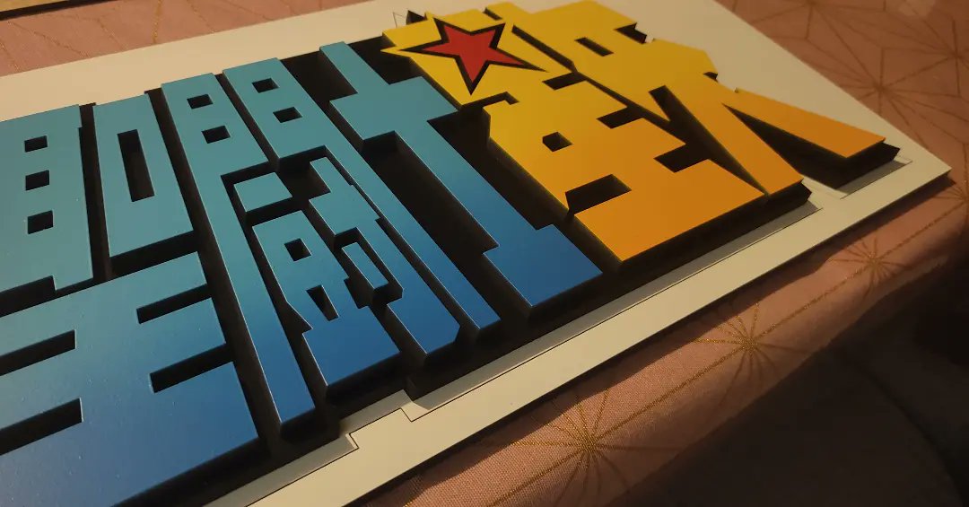 KillerLaserFR's tweet photo. Saint Seiya Japanese logo / spray paint on wood #killerlaser #SaintSeiya #anime #manga #80s #deco https://t.co/YdVq28k3uo