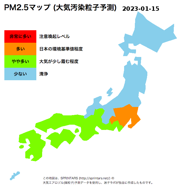 【PM2.5マップ 大気汚染粒子予測】1月15日
多い: 首都圏
やや多い: 東海地方、近畿地方、中国地方、四国、九州北部、九州南部

SPRINTARS sprintars.riam.kyushu-u.ac.jp/forecastj.html #bot