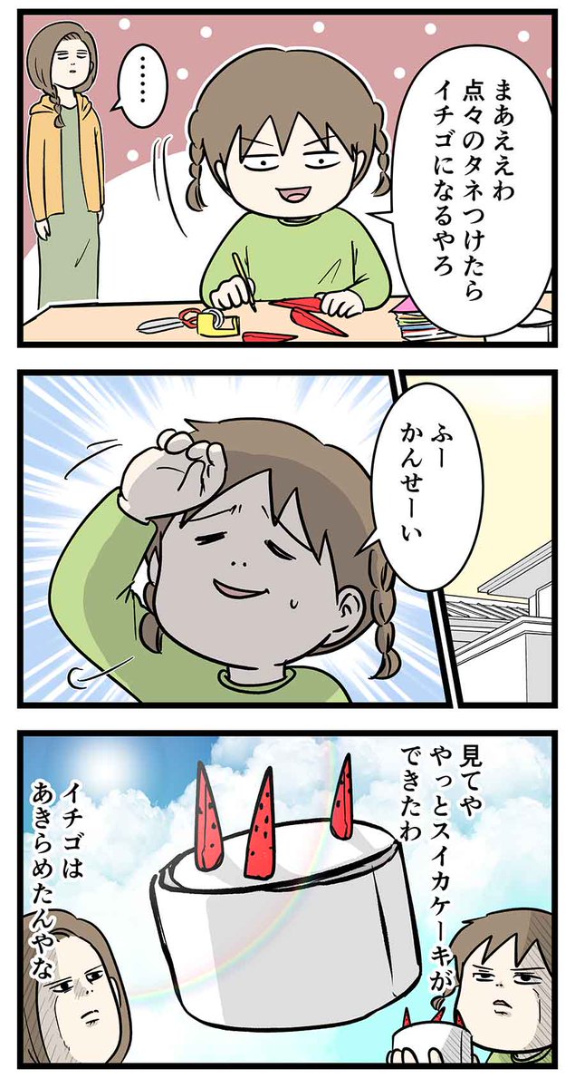 勉強を頑張るお姉ちゃんを
応援したいから

#コミックエッセイ
#漫画が読めるハッシュタグ 