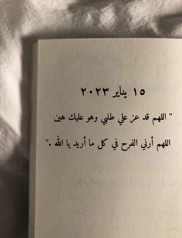 من مذكرات كاتب..