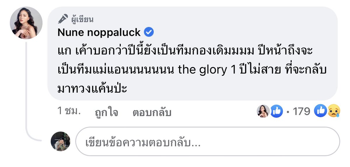 จงทำงาน จงทำงาน. tweet media