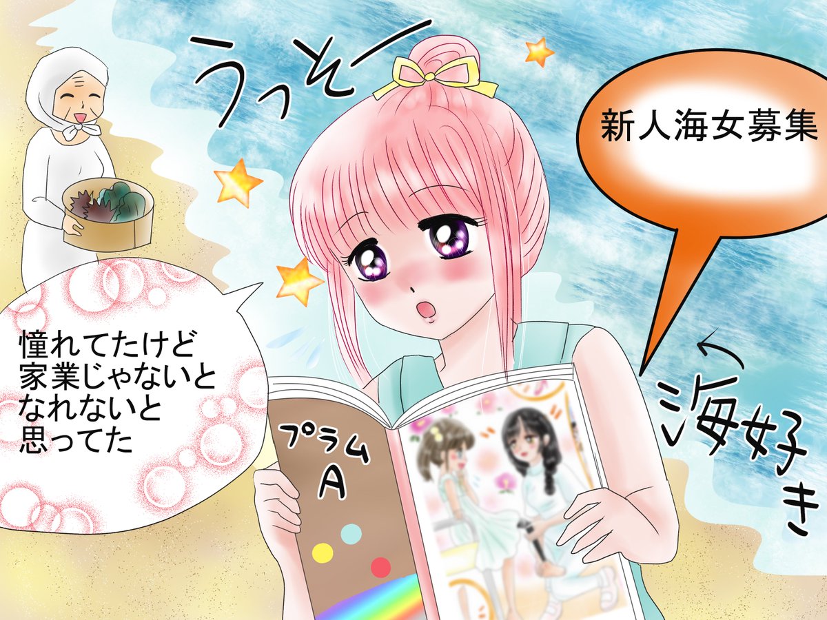 漫画1
私の職業紹介漫画はやたら恋愛が多いです( ゜Д゜)
描いていて楽しいんだもん 
