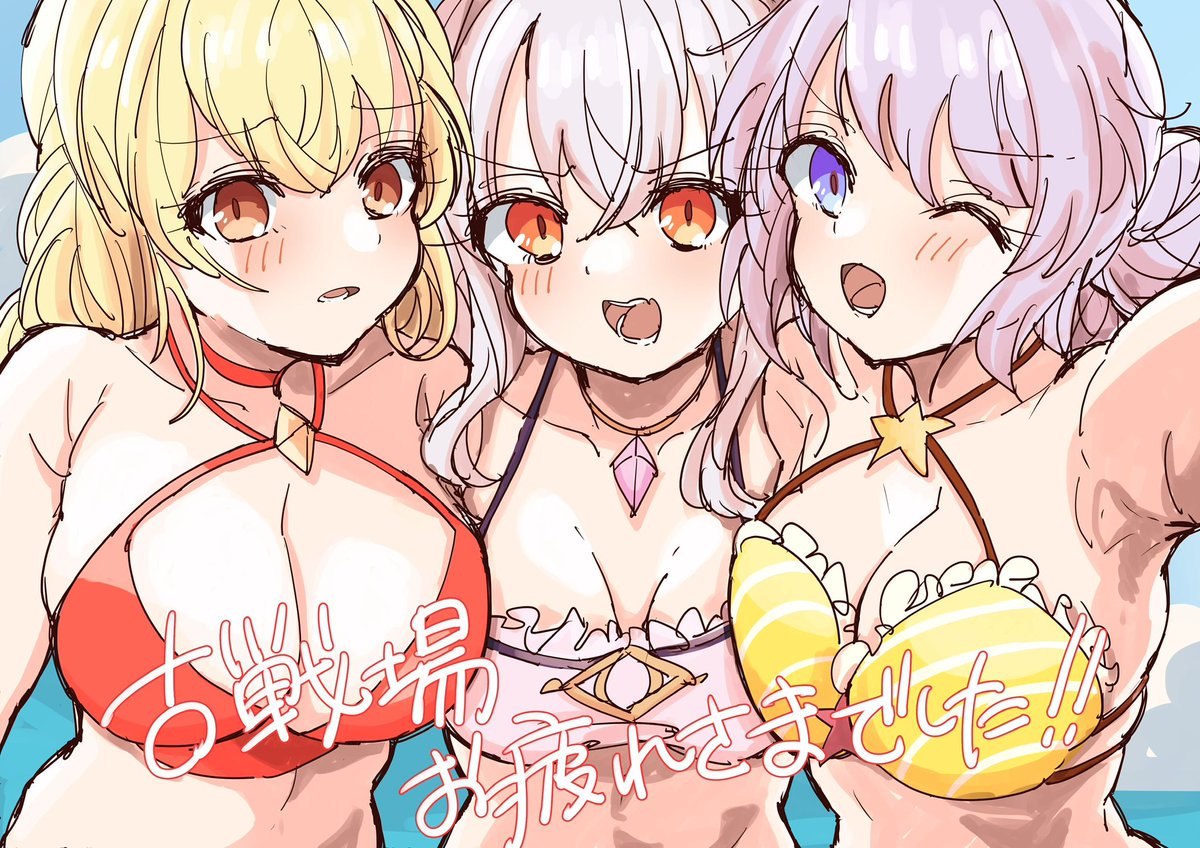 古戦場おつかれさまでした
うちのMVP娘ズ 