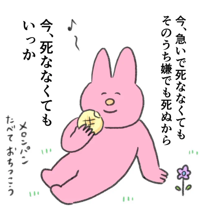 自己否定し過ぎて死にてぇーってなったときは、むしろこう思うようにしてる 