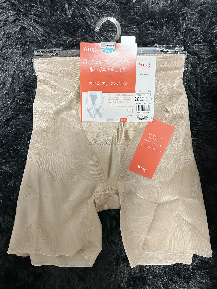 スリムアップパンツ届いたー！！✨さっそく履いてみたんだけど、キツさもないしストレスなし🙆‍♀️というか履いてないみたい。(サイズもう一つ小さくても良かったかな？)これ履いてどうなるか楽しみ☺️❤️