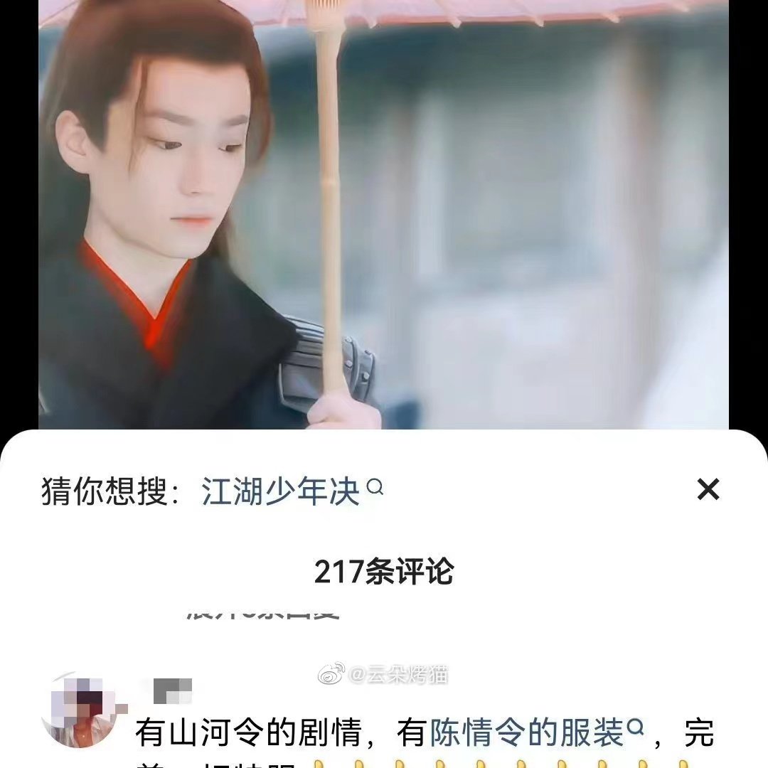 melonconsumer's tweet photo. MGTV's new drama is about two 'bros' investigating cases
Viewers say the characters are like the lovechilds of Wen Kexing and Wei Wuxian😂 https://t.co/SdtSFMuCO8
