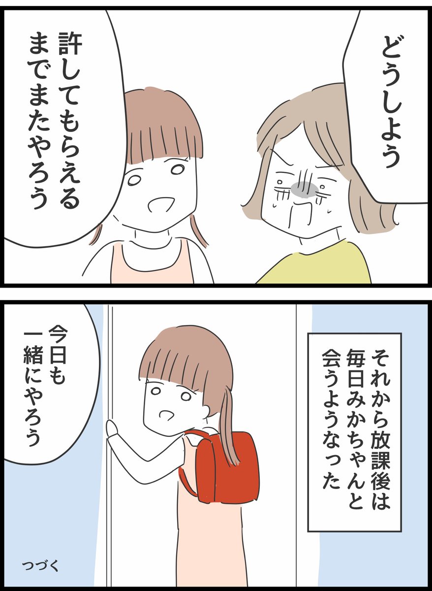 【5】呪いという言葉で脅された話 