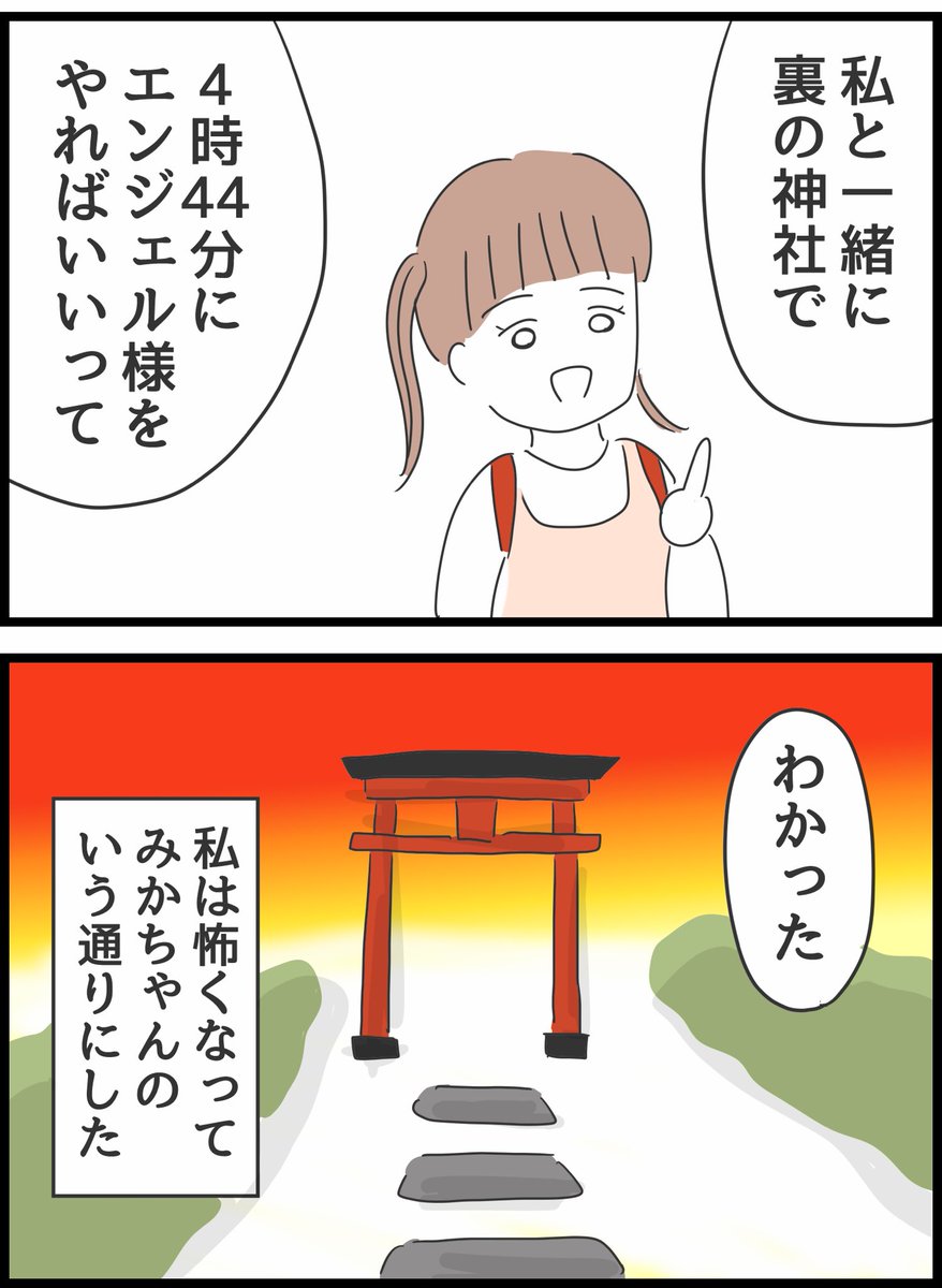 【5】呪いという言葉で脅された話 