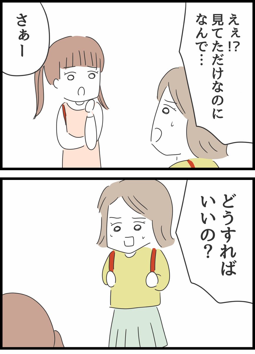 【5】呪いという言葉で脅された話 