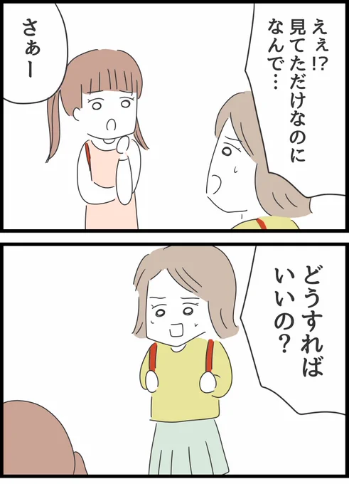 【5】呪いという言葉で脅された話 