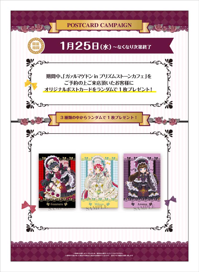 プリズムストーンカフェ出張店関連情報X on X: 