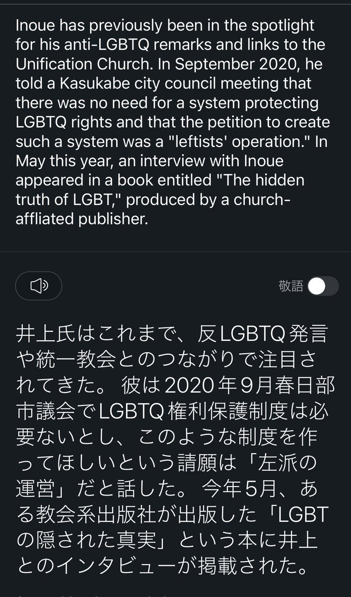 naotate1's tweet photo. #統一教会
#FairSpace
#女性スペース
Nikkei Asia @NikkeiAsia
"日経のオープンソース調査によると、LGBTQに反対するウェブサイト「Fair Space」は、かつて教会広報課に勤めていた男性統一教会員が作ったもので、反共産教会系列のIFVOC内で活動していることが分かった。 ..."
https://t.co/bqJjxzBb9e https://t.co/2WiZxxZ1wR