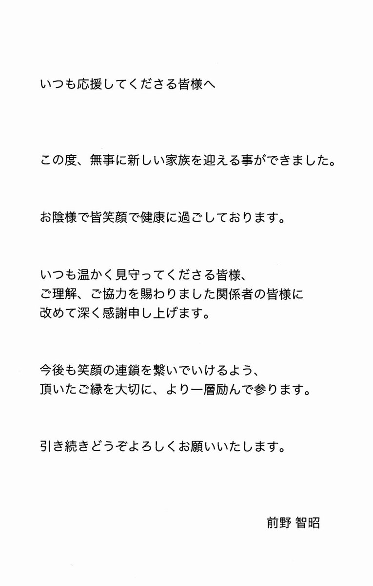 圖 聲優小松未可子與前野智昭小孩出生