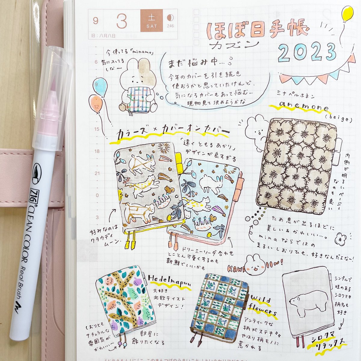 しばらく何もできてなかったけど、絵日記だけは続いてまして…
去年のお気に入りを抜粋😌 