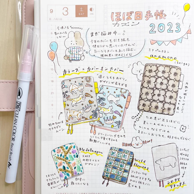 しばらく何もできてなかったけど、絵日記だけは続いてまして…
去年のお気に入りを抜粋😌 