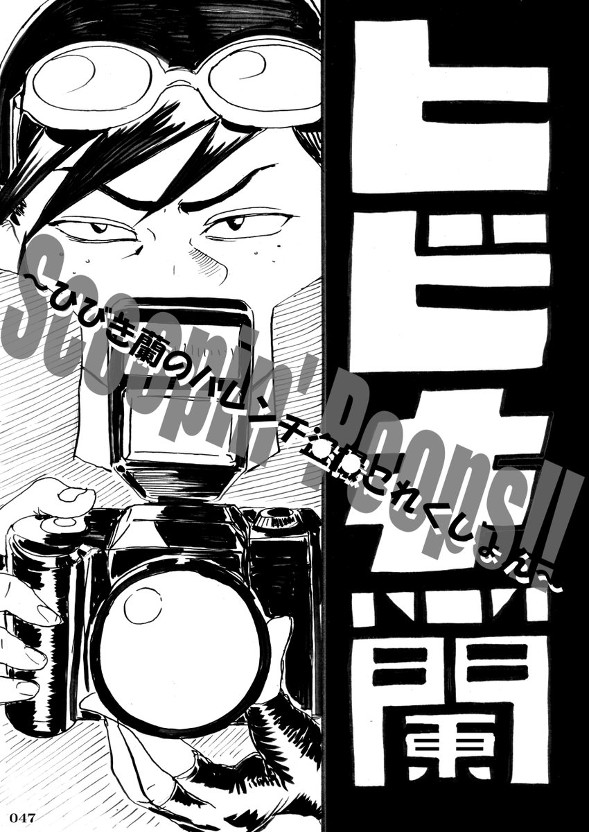 R-18】【拡散希望!】

POWERPLAYのC101冬コミ新刊

「対戦格ゲーヒロインズ輪姦乱交アラカルト!」

のサンプル画像その11、シリーズ25周年でいつにも増して熱のこもったHEYさんの筆によって描かれたジャスティス学園新作の数々、エロシーンに至るまでの導入部も必見な抱腹絶倒ものです!^^

#C101 