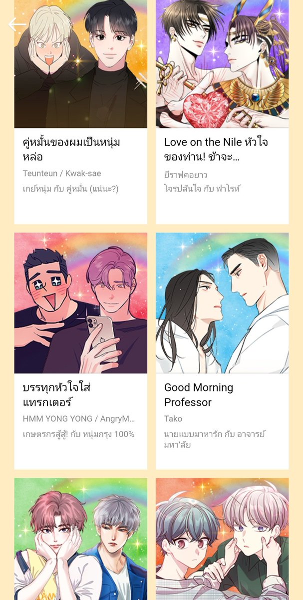 🏳️‍🌈วรเดช (พิ้นซ์)🏳️‍🌈 ss3 tweet media