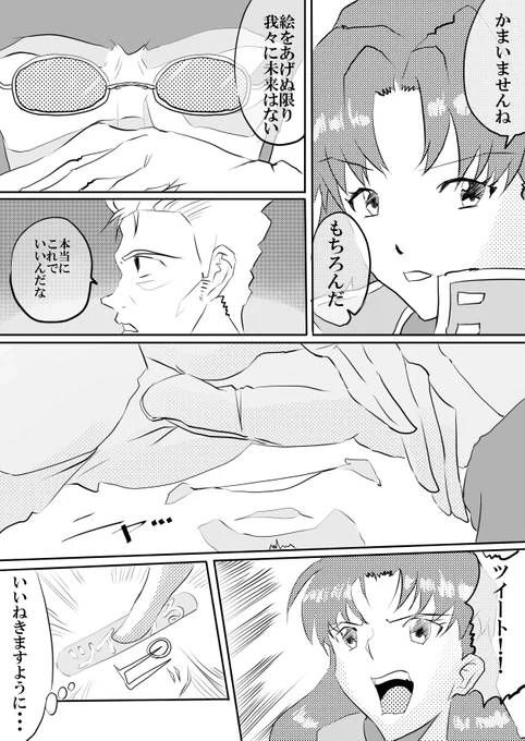 eva x 絵師✨
ツイートボタン押すまでを
漫画にしてみた

トーンぐちゃぐちゃ✨ 